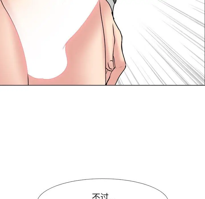 漫画《泌尿科俏护士》第50话第11张图
