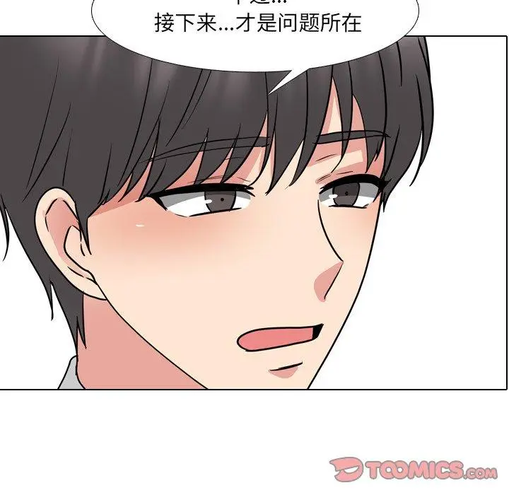 漫画《泌尿科俏护士》第50话第12张图