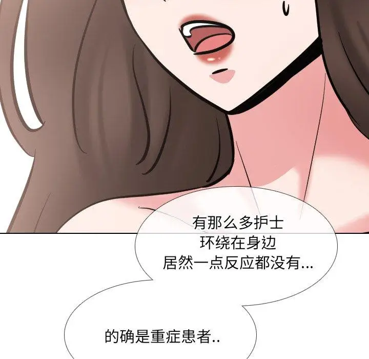 漫画《泌尿科俏护士》第50话第125张图
