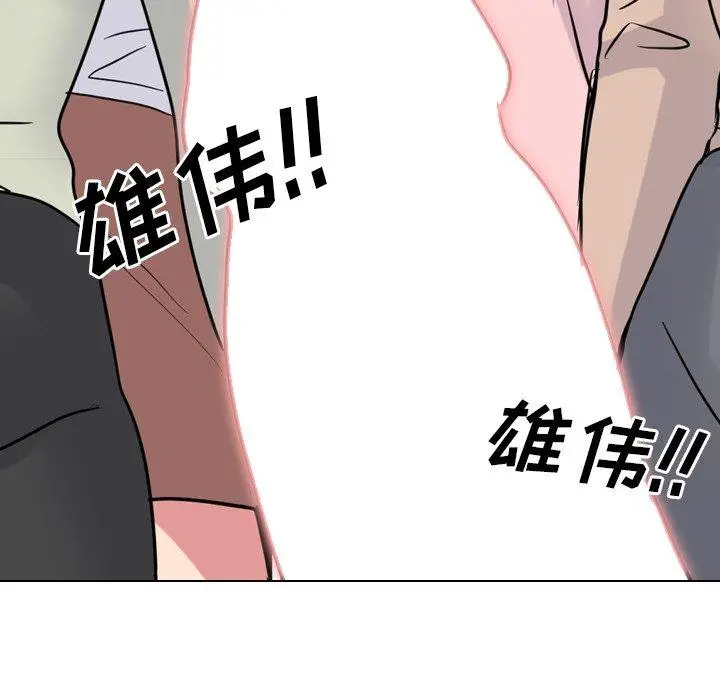 漫画《泌尿科俏护士》第50话第18张图