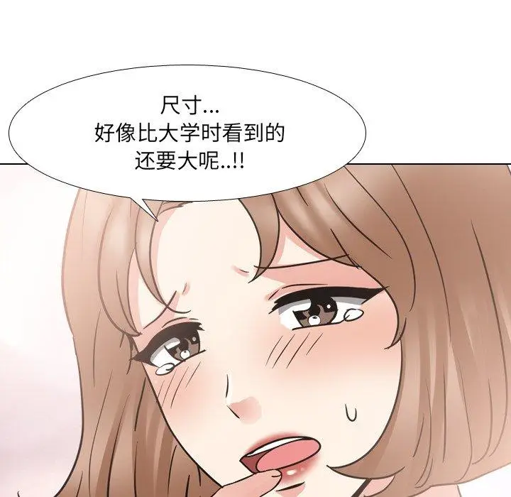 漫画《泌尿科俏护士》第50话第28张图