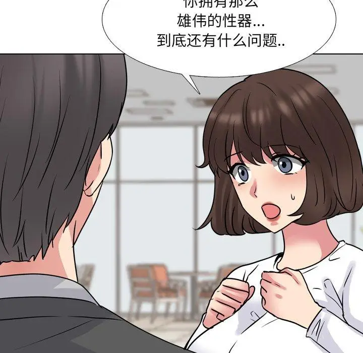 漫画《泌尿科俏护士》第50话第32张图