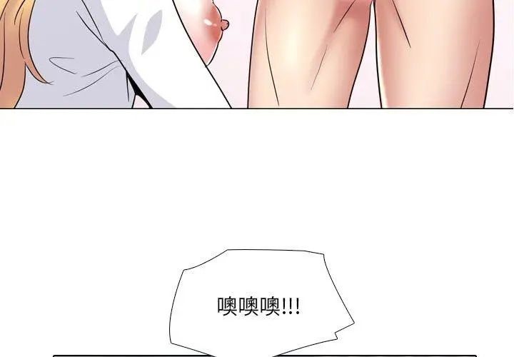 漫画《泌尿科俏护士》第50话第4张图