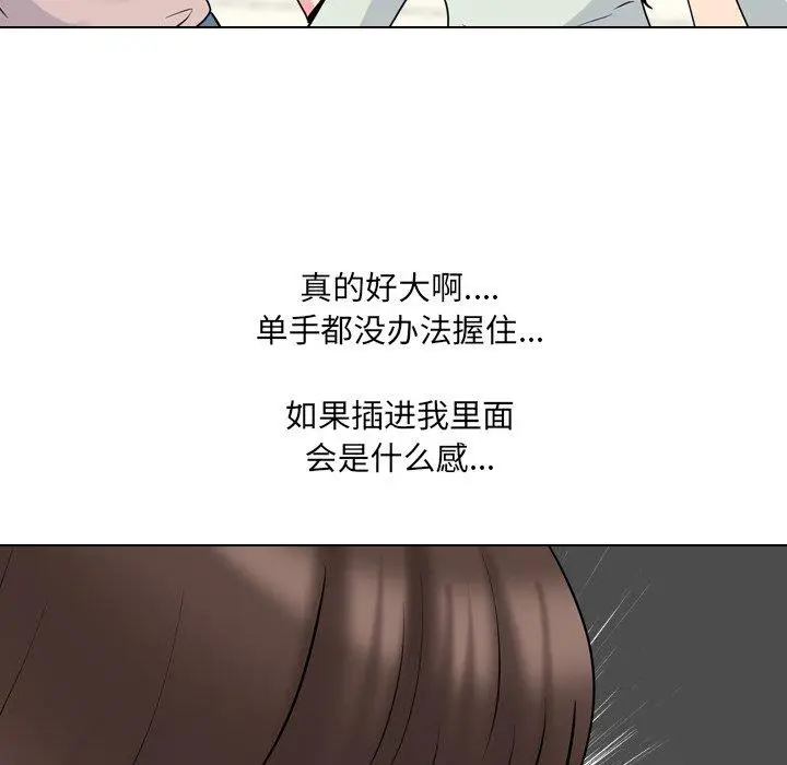 漫画《泌尿科俏护士》第50话第41张图