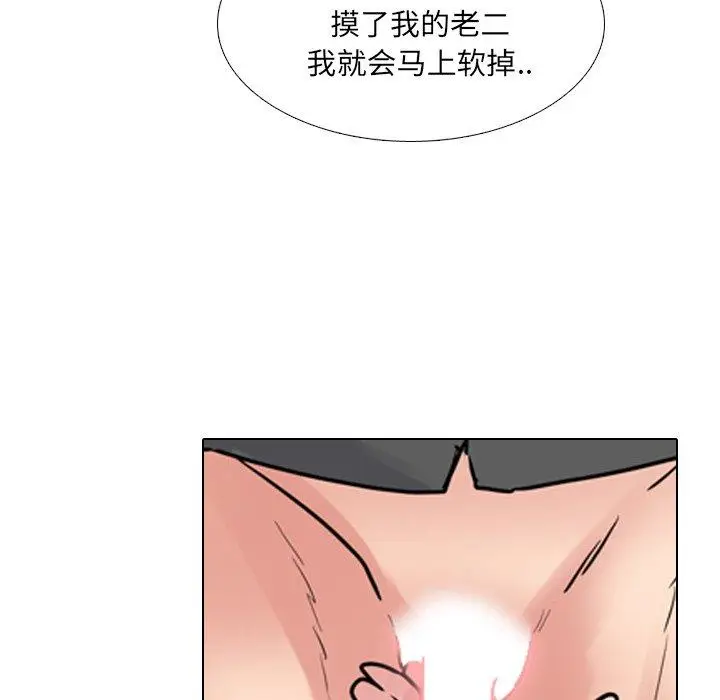 漫画《泌尿科俏护士》第50话第52张图