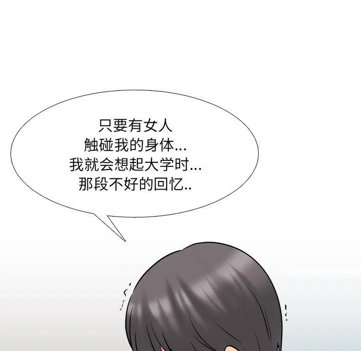 漫画《泌尿科俏护士》第50话第55张图