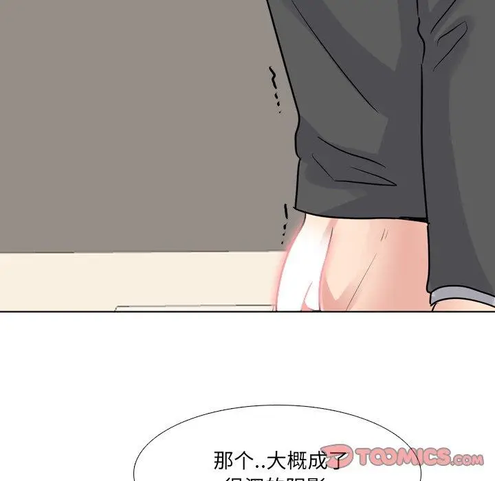 漫画《泌尿科俏护士》第50话第57张图