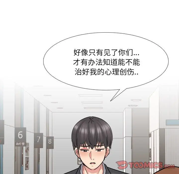 漫画《泌尿科俏护士》第50话第66张图