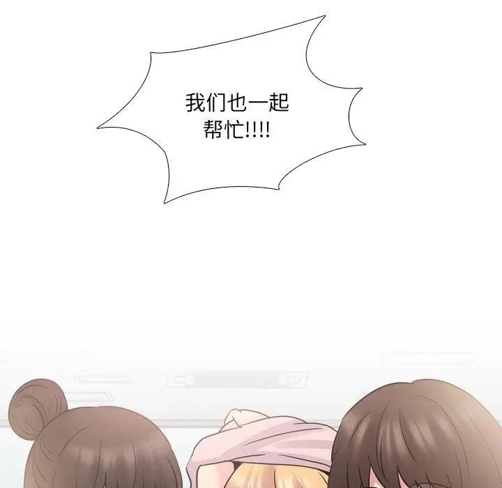 漫画《泌尿科俏护士》第50话第76张图