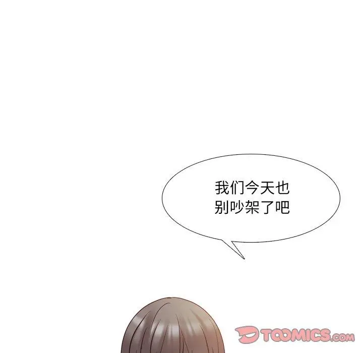 漫画《泌尿科俏护士》第50话第84张图