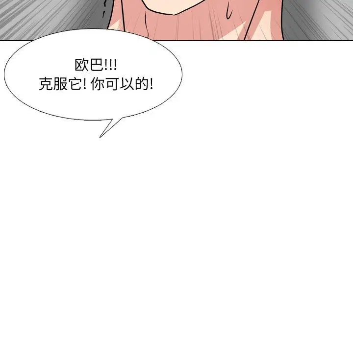 漫画《泌尿科俏护士》第51话第101张图