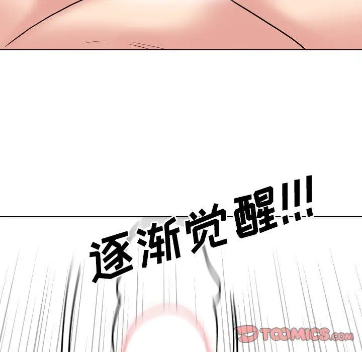 漫画《泌尿科俏护士》第51话第135张图