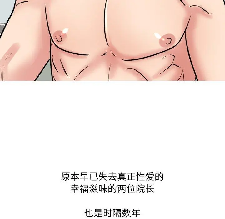 漫画《泌尿科俏护士》第51话第160张图