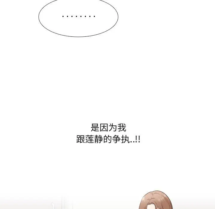 漫画《泌尿科俏护士》第51话第41张图