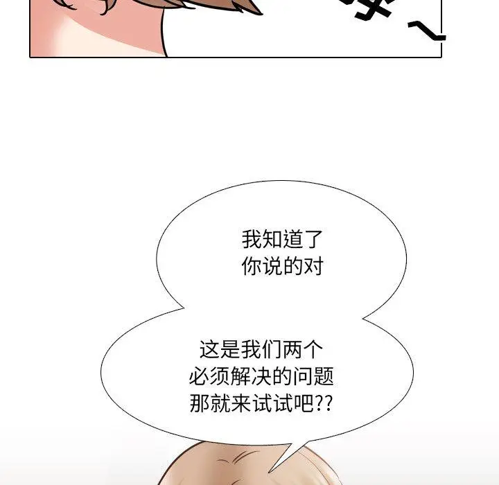 漫画《泌尿科俏护士》第51话第58张图