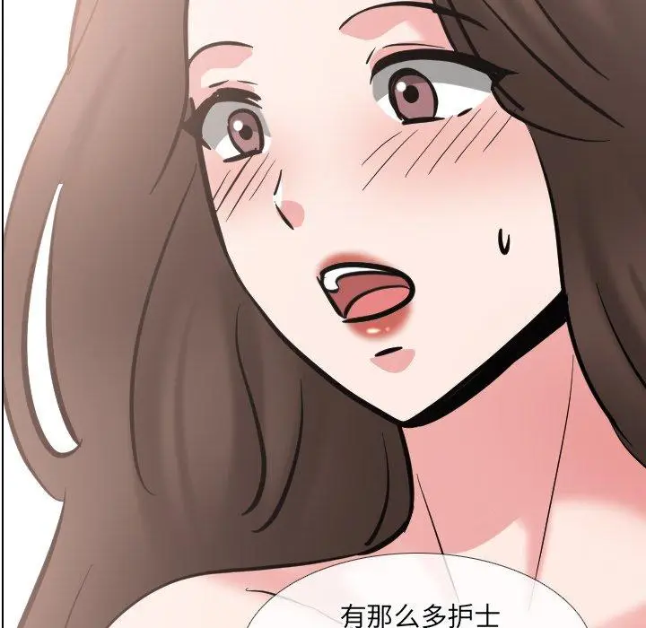 漫画《泌尿科俏护士》第51话第6张图