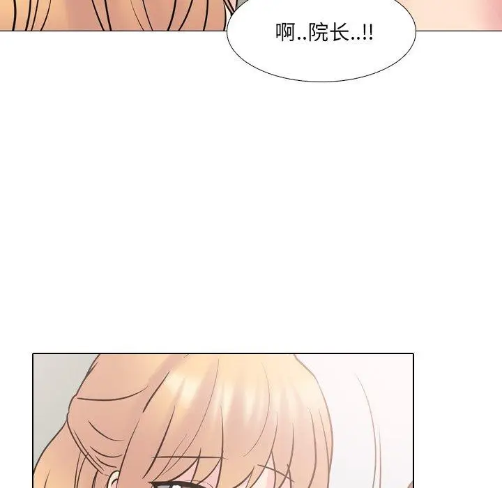 漫画《泌尿科俏护士》第51话第71张图