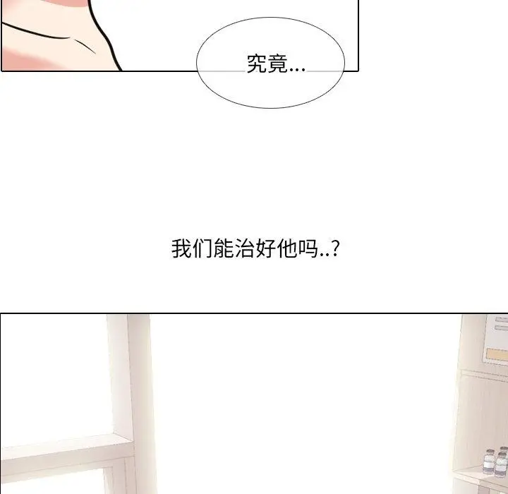 漫画《泌尿科俏护士》第51话第9张图