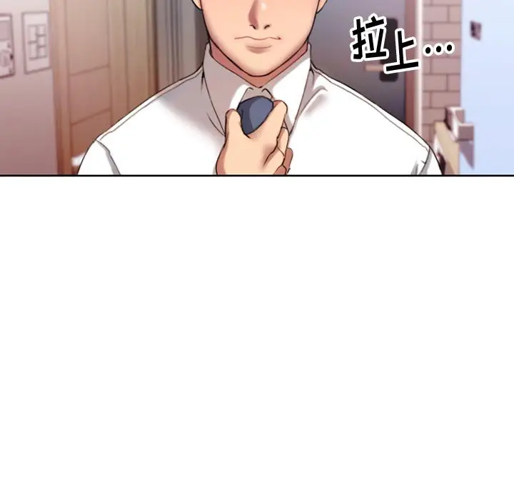 漫画《欲望食物链》第1话第10张图