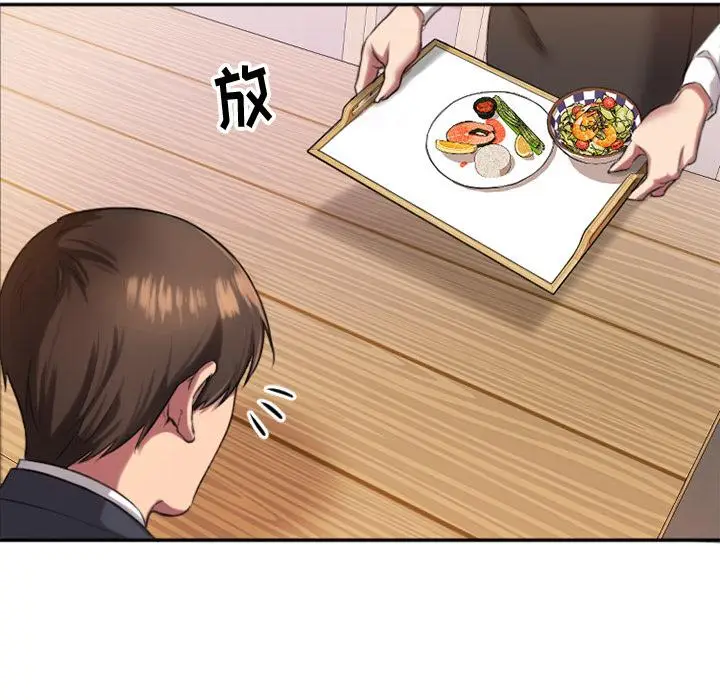 漫画《欲望食物链》第1话第101张图