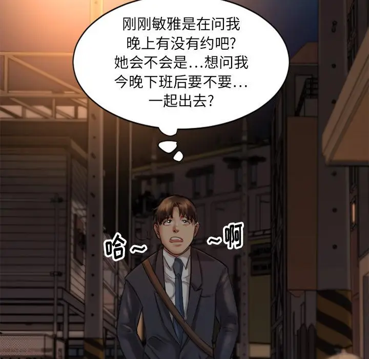漫画《欲望食物链》第1话第115张图