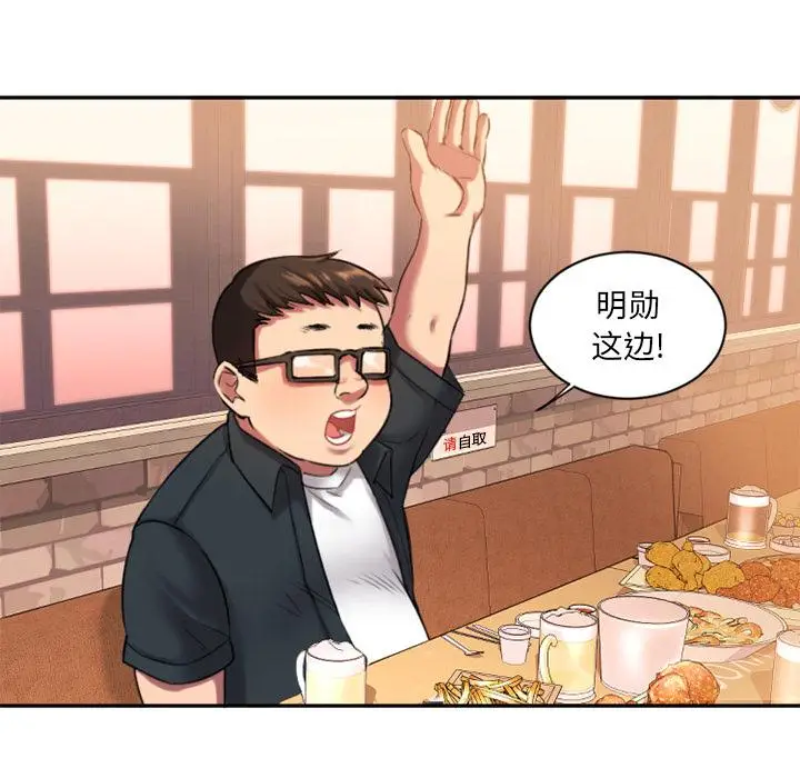 漫画《欲望食物链》第1话第125张图