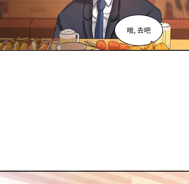 漫画《欲望食物链》第1话第131张图