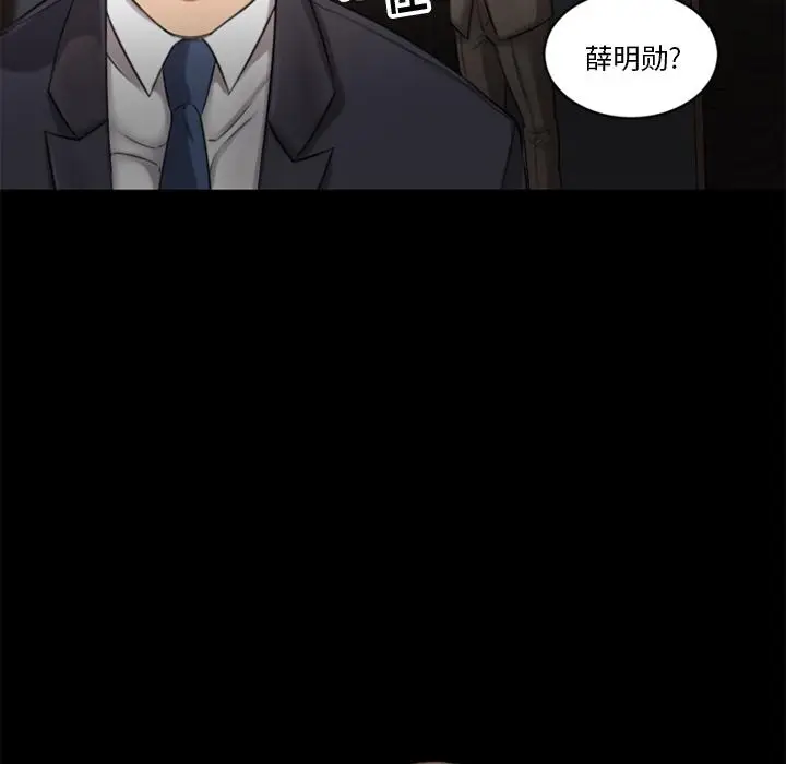 漫画《欲望食物链》第1话第136张图