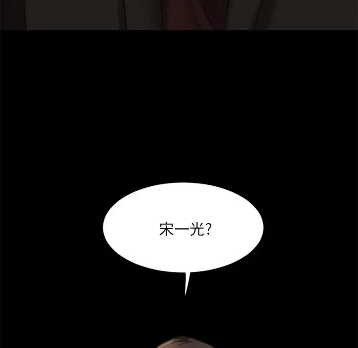 漫画《欲望食物链》第1话第139张图