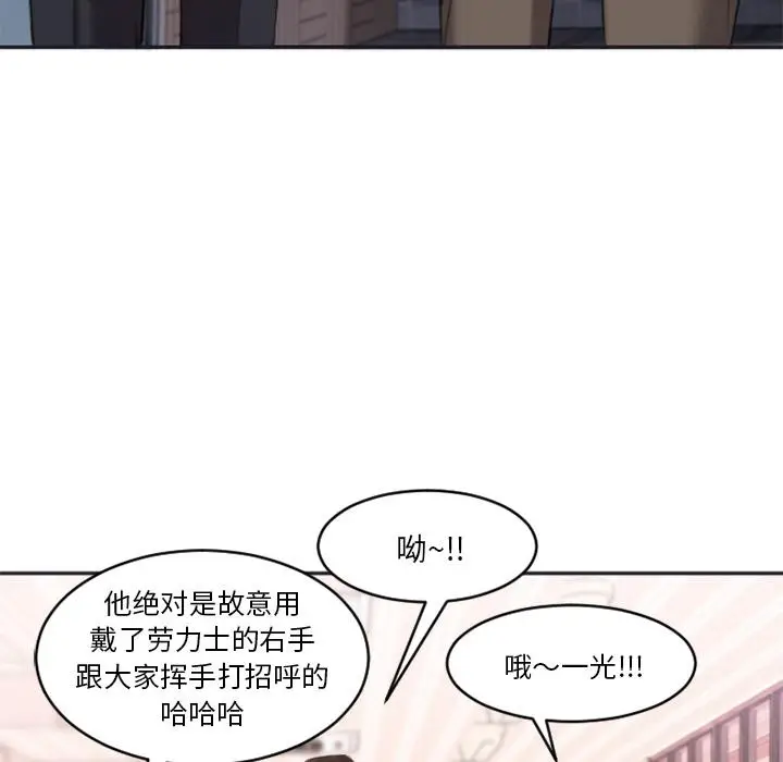 漫画《欲望食物链》第1话第146张图