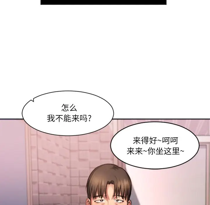 漫画《欲望食物链》第1话第150张图