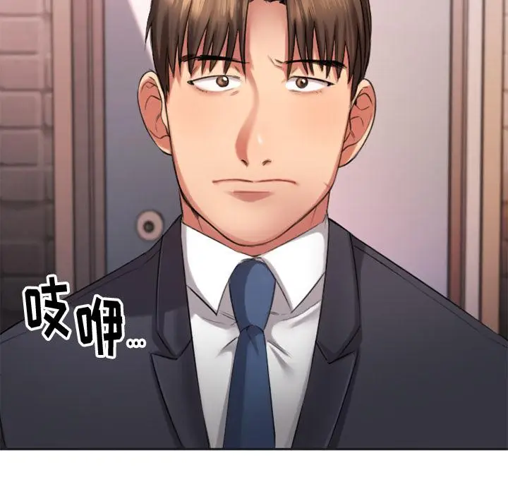 漫画《欲望食物链》第1话第153张图