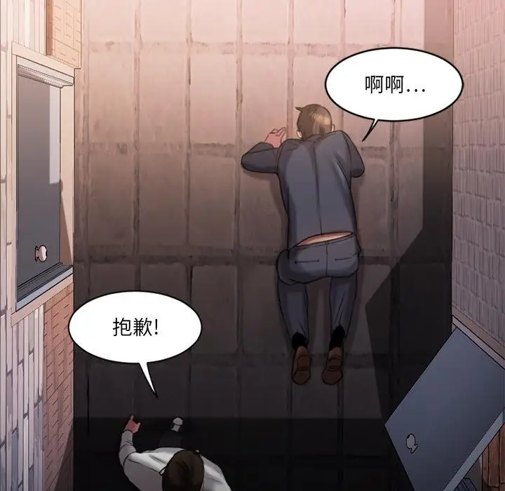 漫画《欲望食物链》第1话第156张图