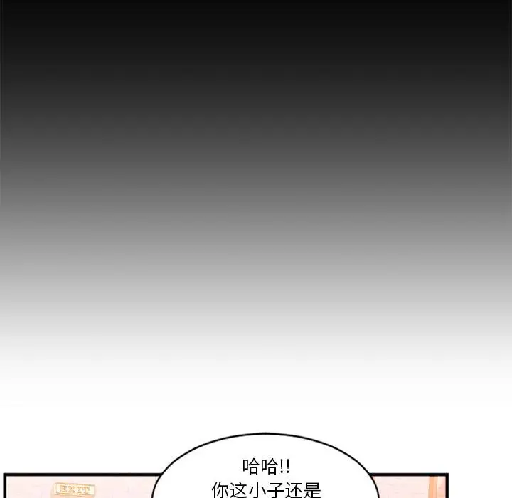 漫画《欲望食物链》第1话第184张图