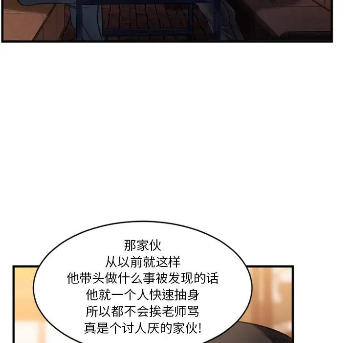 漫画《欲望食物链》第1话第187张图