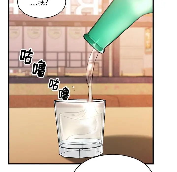 漫画《欲望食物链》第1话第196张图