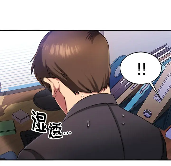漫画《欲望食物链》第1话第20张图