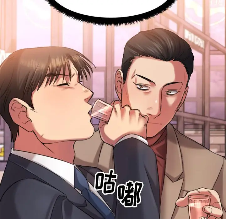 漫画《欲望食物链》第1话第202张图