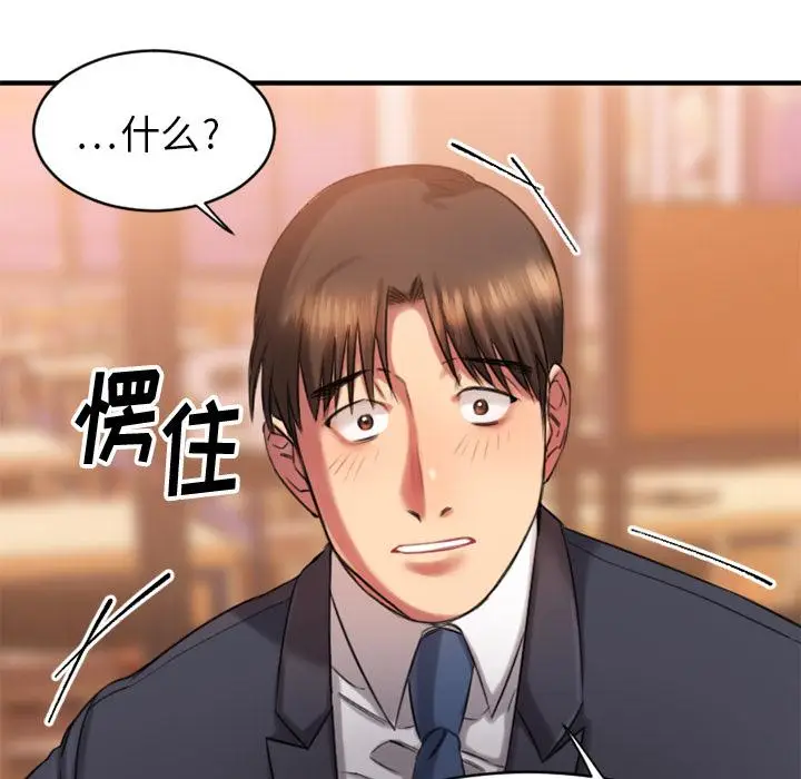 漫画《欲望食物链》第1话第215张图