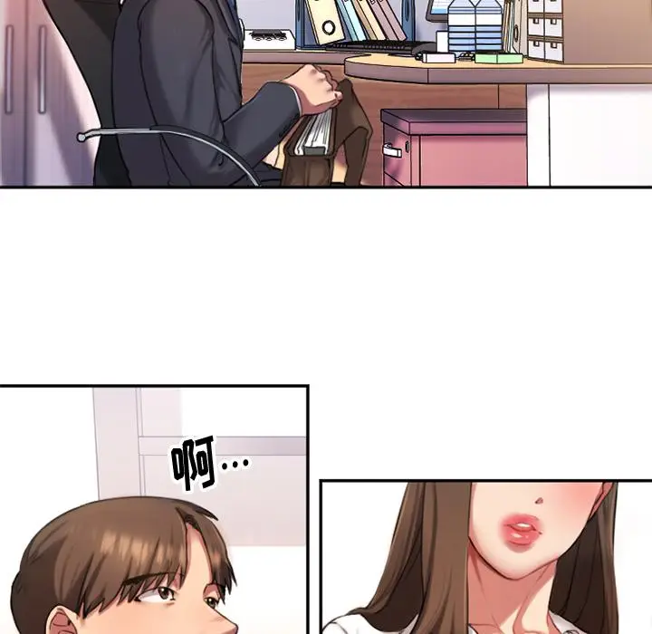 漫画《欲望食物链》第1话第25张图