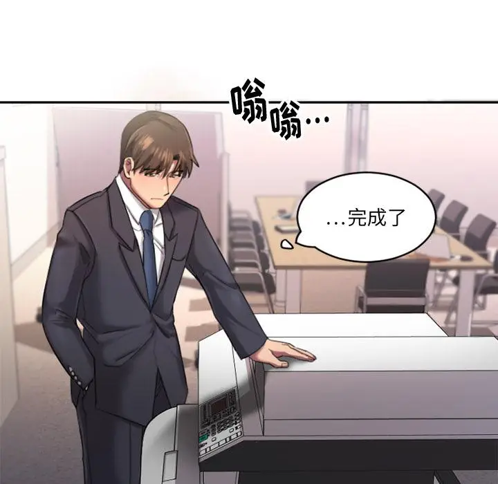 漫画《欲望食物链》第1话第42张图