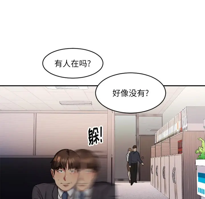漫画《欲望食物链》第1话第49张图