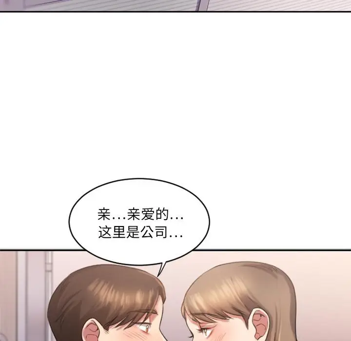 漫画《欲望食物链》第1话第55张图