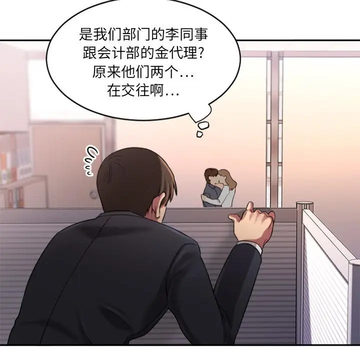 漫画《欲望食物链》第1话第57张图