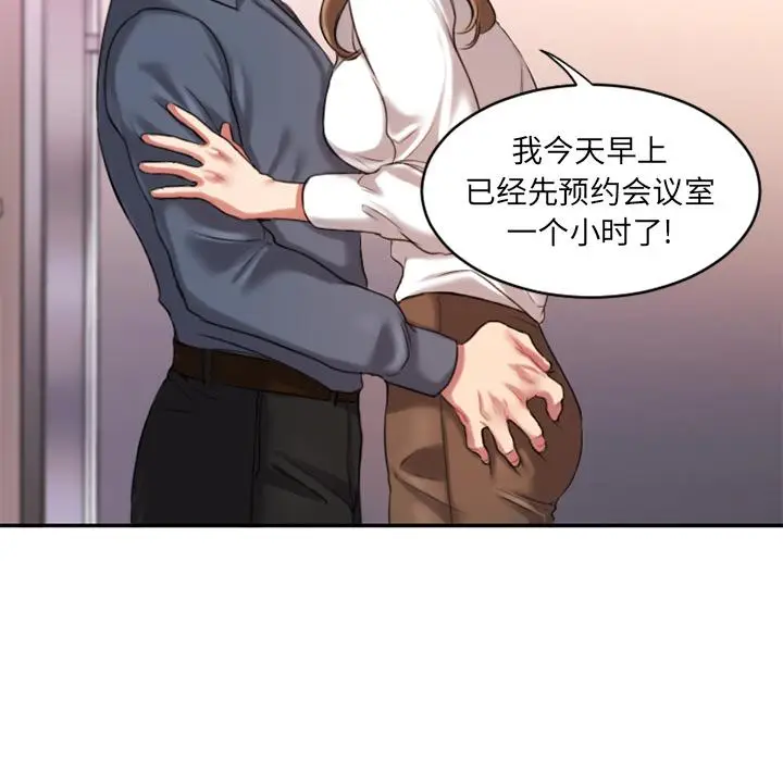 漫画《欲望食物链》第1话第59张图