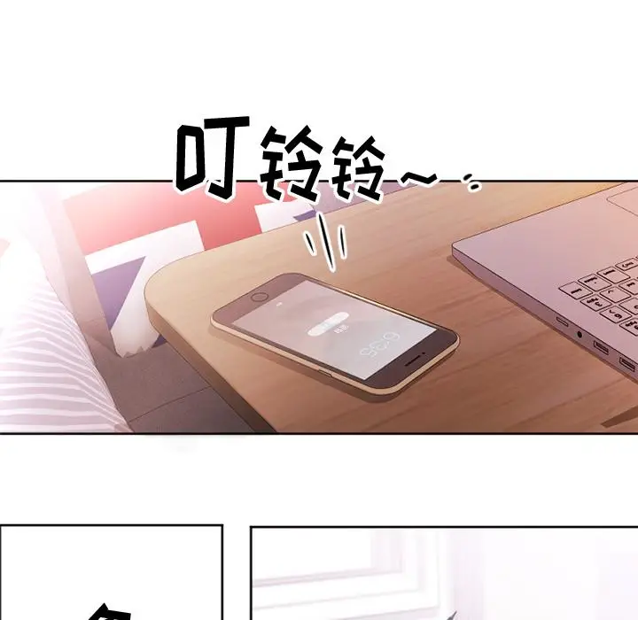 漫画《欲望食物链》第1话第6张图