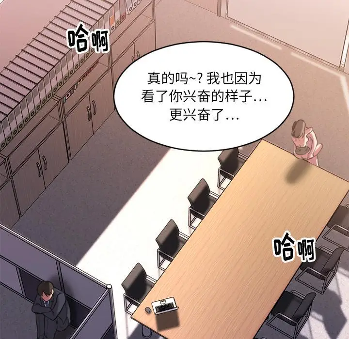 漫画《欲望食物链》第1话第90张图