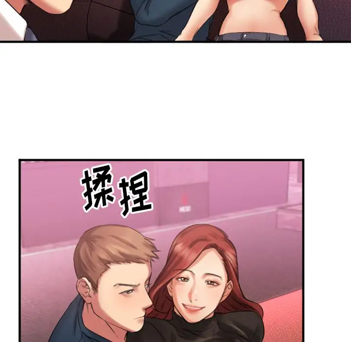 漫画《欲望食物链》第2话第107张图