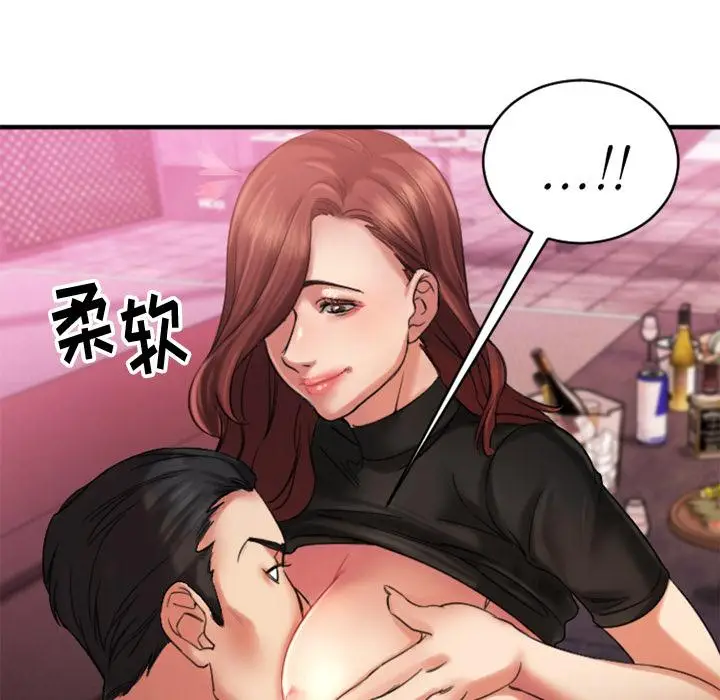 漫画《欲望食物链》第2话第117张图
