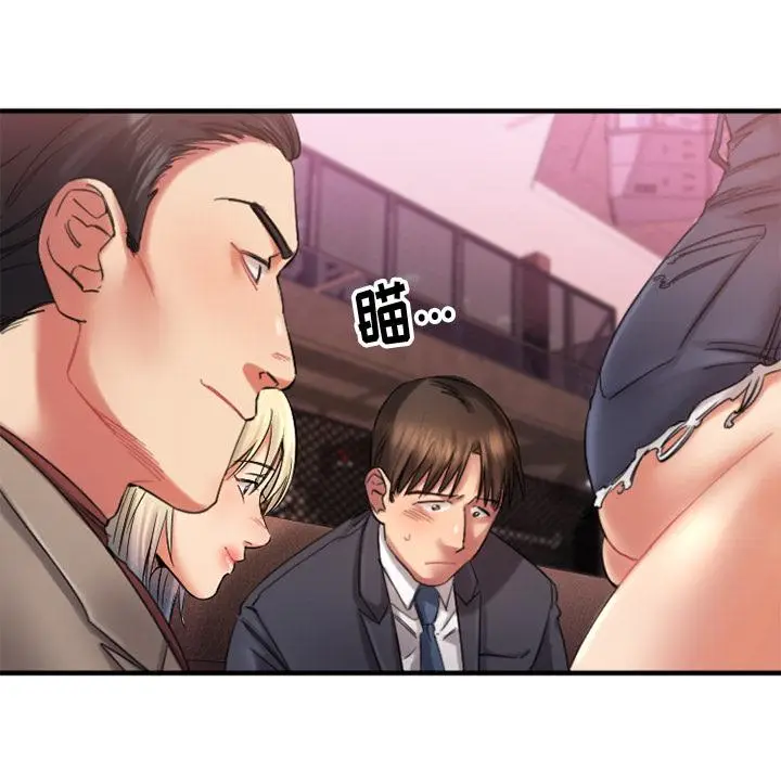 漫画《欲望食物链》第2话第122张图